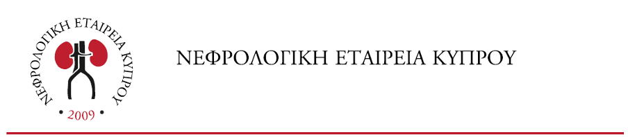 Νεφρολογική Εταιρεία Κύπρου